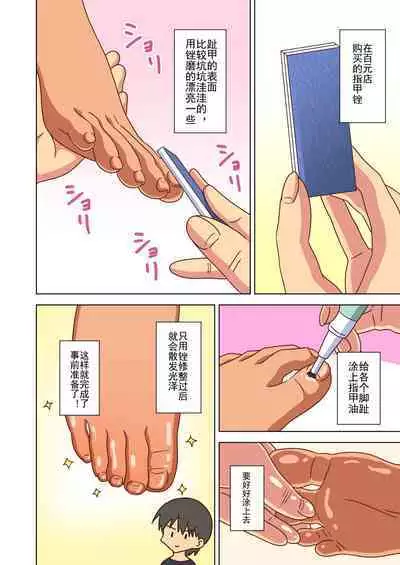 Mitari no Sono Ep. 93- | 魅足之园 (93话起)更新到143话