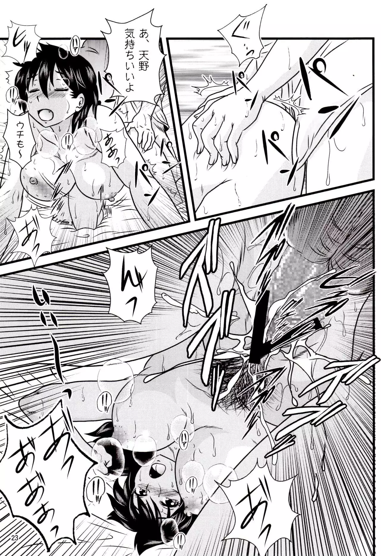 Muchimuchi Amanocchi