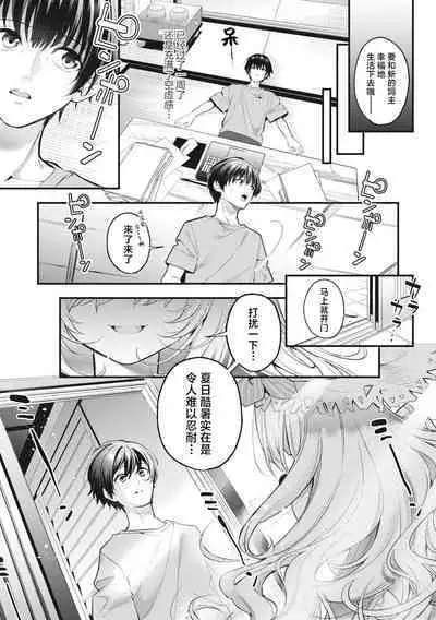 Ameiro Prologue - Candy Like Prologue | 糖色序曲