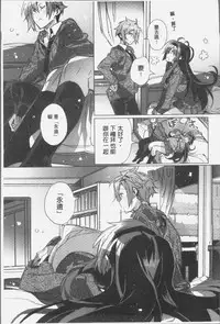 [Kasuga Souichi] Akai Ito ga Tsunagaru Anata to KISS ga Shitai. | 很想要和紅細繩相繫的妳親吻擁抱一下。 [Chinese]