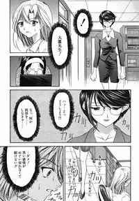 [Younagi Kahoru] Eye -Spring-