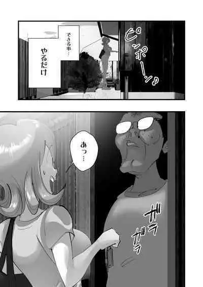 Home In Hitozuma "Ano Bullpen o Mamoru Tame"