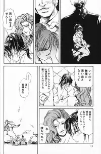 [Misaki Yukihiro] Psychoo! Therapy