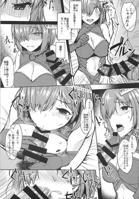 Jakushou Chaldea no Demi-Servant