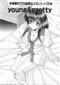 [BLUE BLOOD] Innocent