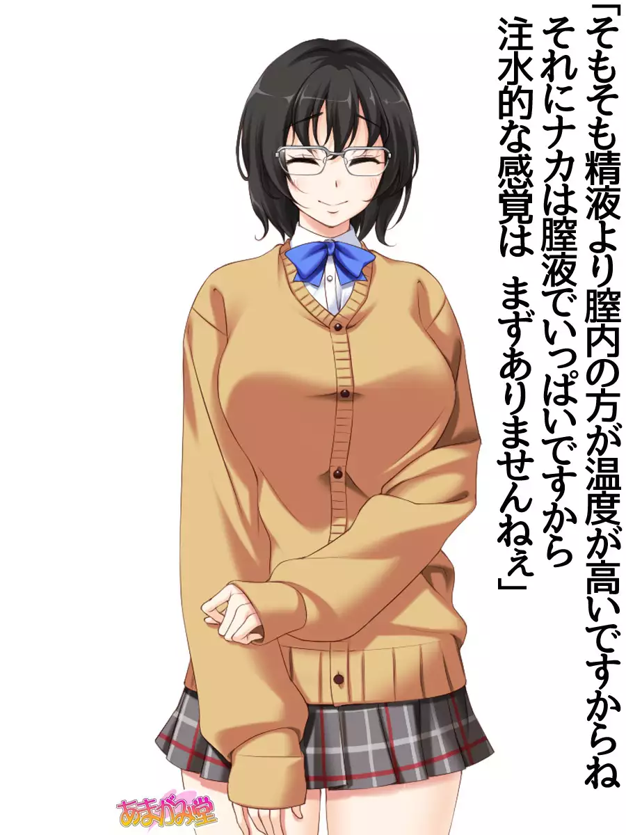 Jimiko-san Dai 2-bu Ch. 1-7.1