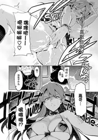 [Takeda Hiromitsu] Ima Ria [Chinese] [dafda6a8个人修改嵌字] [Decensored]