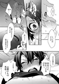 (Dai 16-ji ROOT4to5) [Ash Wing (Makuro)] Gozenreiji no Koubousen (Fate/Grand Order)