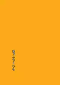 (Kouroumu 9) [Makkou Kujira (ema20)] Amai Houkago (Touhou Project) [Chinese] [诱骗者迪卡伊个人汉化]