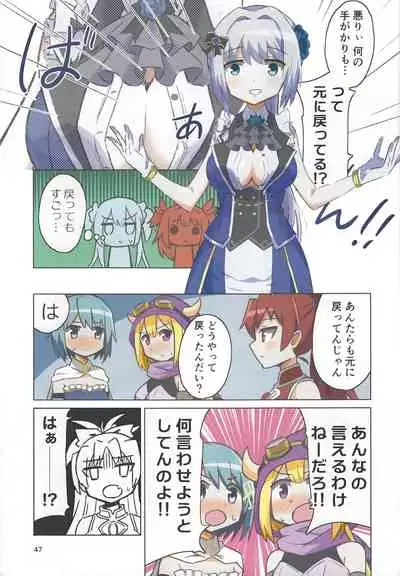 (Prism Record 7) [Morudekai (Various] Oppai Morimori Record! (Puella Magi Madoka Magica Side Story: Magia Record)