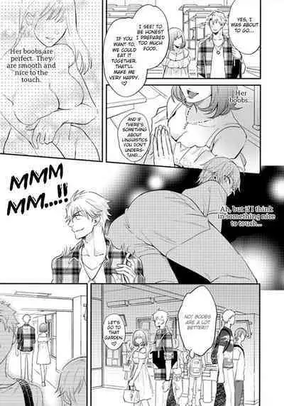 Shiri Fechi nanka ni Sukarete Tamaru ka