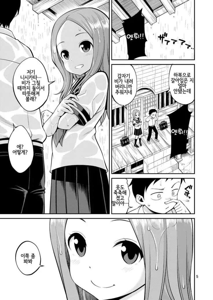 Ijikuri Jouzu no Takagi-san