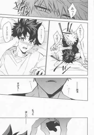 Pet-sama no Iu toori +