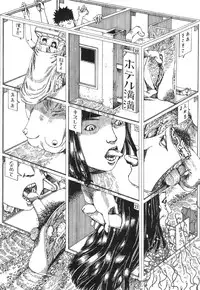 [Kago Shintarou] Kasutoru Shiki