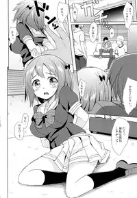 (C84) [Part K (Hitsujibane Shinobu)] Chii-chan to Bad End. (Hataraku Maou-sama!)