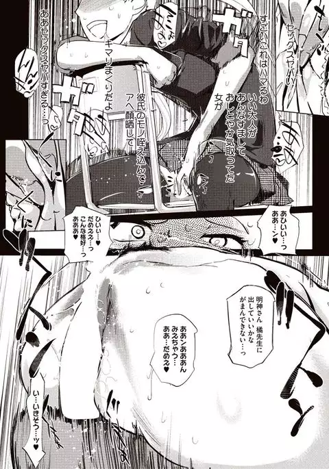 Kabe Circle e no Joutaijou