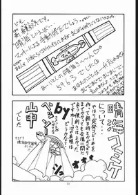 (CSP2) [Nawanoren (Various)] NN chop (Various)