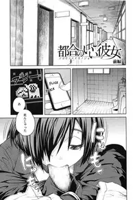 [Shimimaru] QUEENS GAME