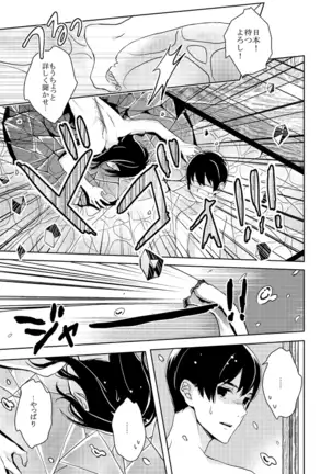 【WEB Sairoku】Go on a Diet