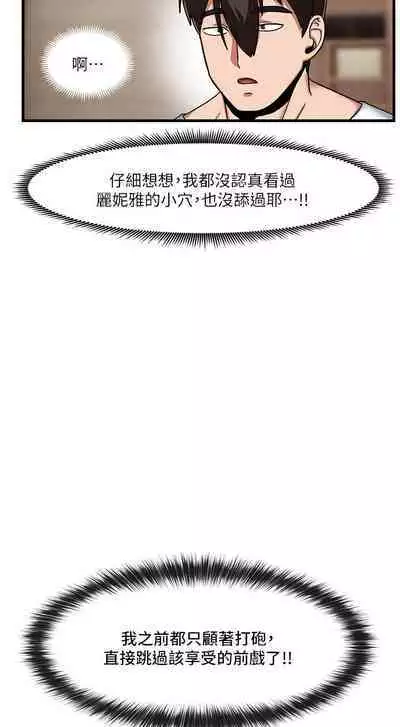 King of hypnotist in Isekai (15-16)-chinese