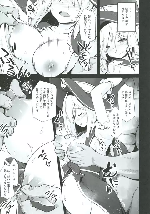 Djeeta Shussan Nyuujoku Rinkan