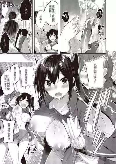 Nakadashi Strike! | 內射直球對決!