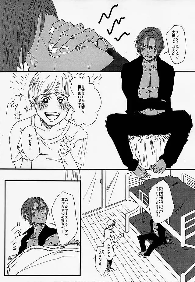 Manatsu no Et Cetera