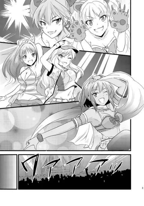 PASSIONプロダクション御一行様