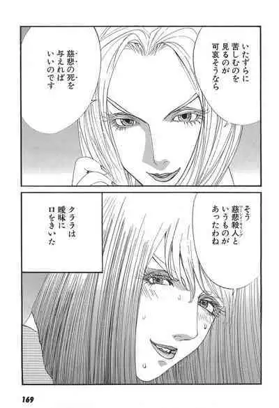 Yapoo the human cattle vol.05