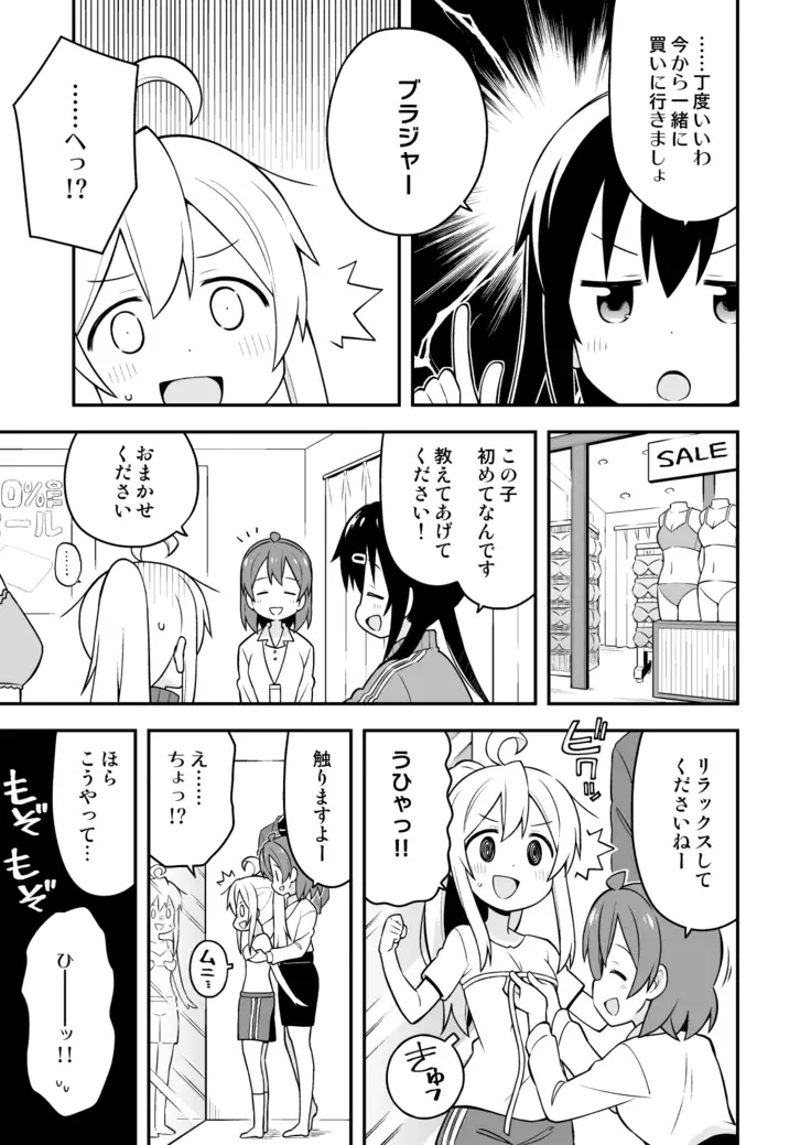 Onii-chan wa Oshimai!