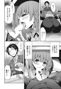 [Miyahara Ayumu] Itsudemo Dokodemo Donna Kotodemo [Digital]