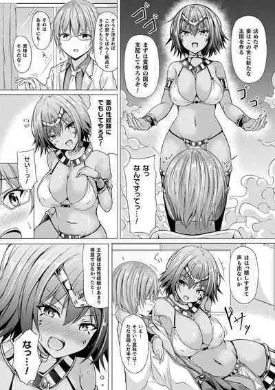 Ishu Otome Resonance