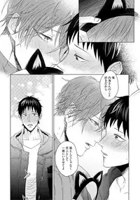 [Hareya Umako] Nyaa to Nakukara Aishiteyo