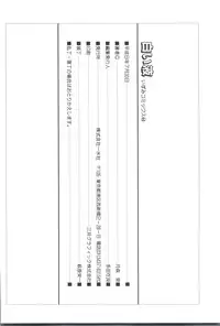 [Tsukimori Izumi] Shiroi Eki - White Liquid