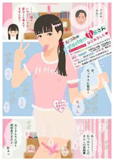 いけないHレッスン