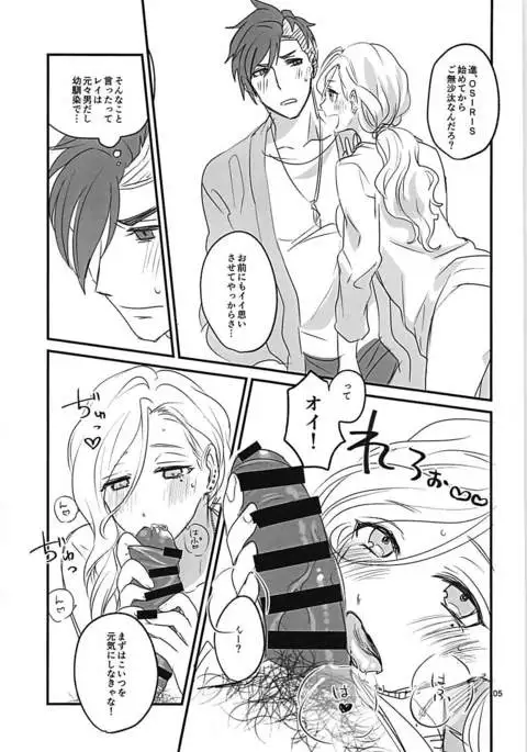 Nyotaika Osananajimi to Amaama Ecchi