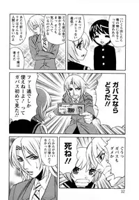 [Yamamoto Yoshifumi] Ane Plus