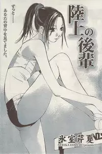 Doki! Special 2009-06