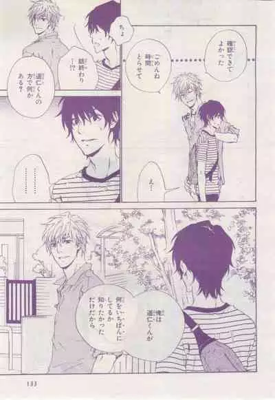 BE・BOY GOLD 2015-02