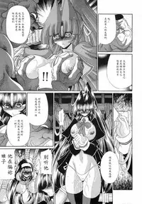 Reigoku Seitokai San