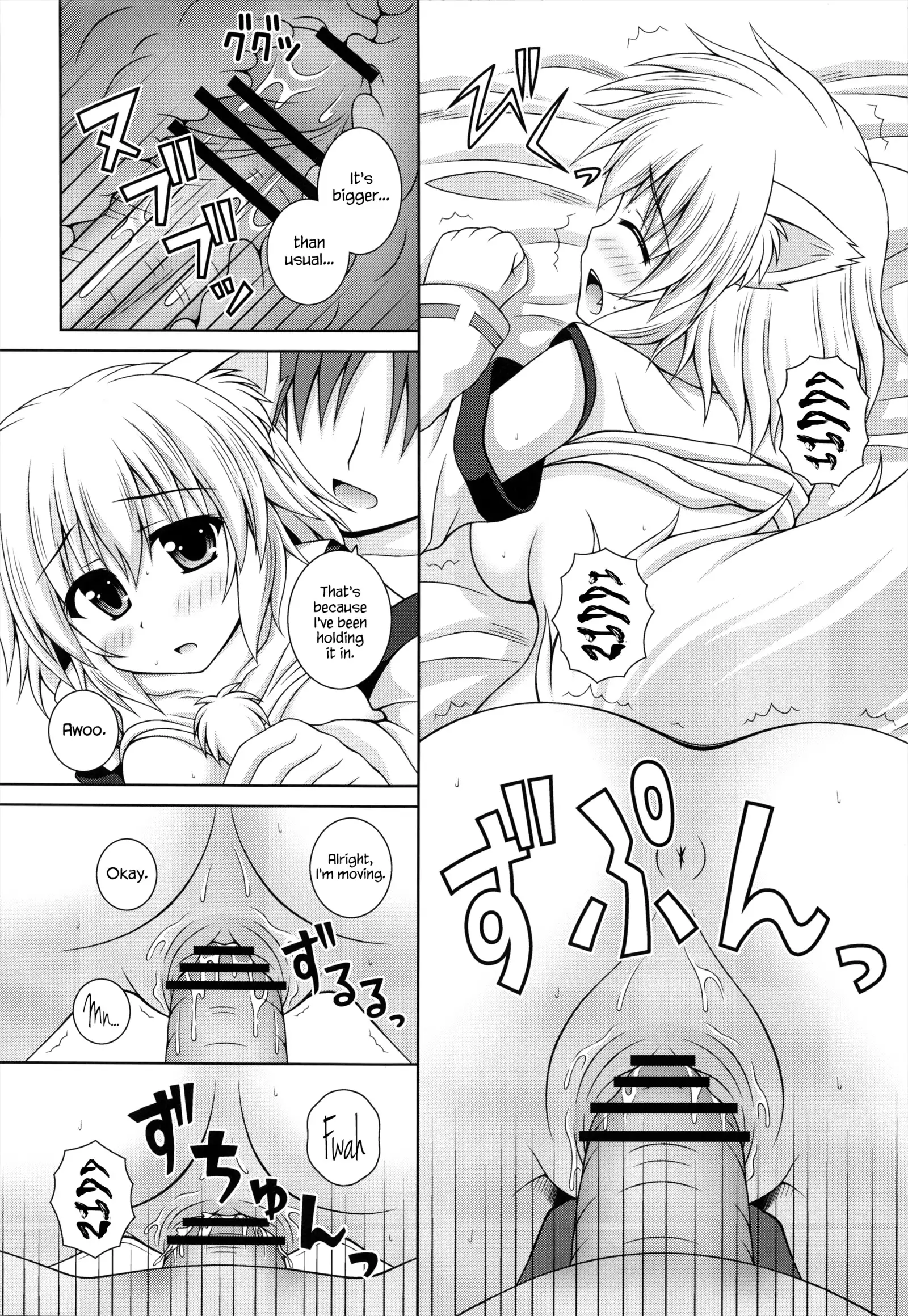 Wan wo wan Okaerinasai