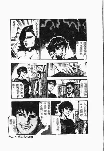 Biane - Flattery Older Sister.