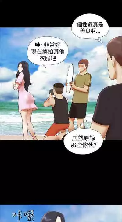 She：我的魅惑女友 1-79