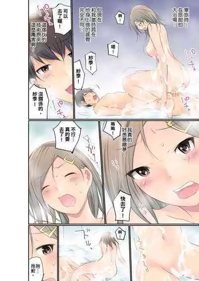 Manchira shiteru JK o Hakken shita node Gakuen Nai de Choukyou shite mita | 暴露狂女子高中生的日常生活 學校內的變態調教 Ch.1-24