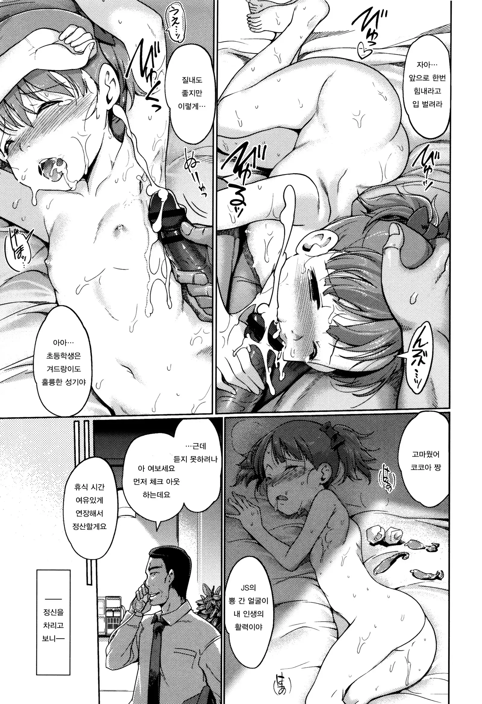 Hime Hajime | 새해맞이 첫섹스