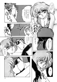 [Nakafusa Momo] Bad Change