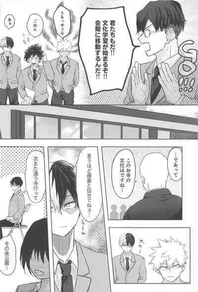 mitsuketakoigaakakunarutoki