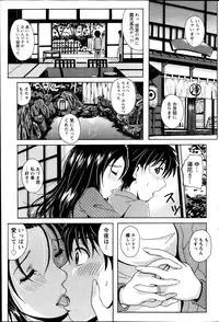 Namaiki! 2013-11