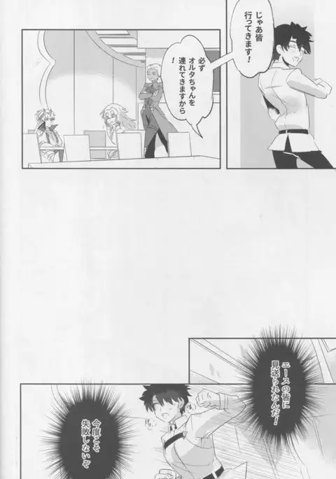 Alter-chan Nakayoku Naritai! Second