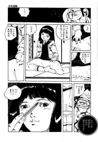 Yumemiru yosei | Dreaming fairy